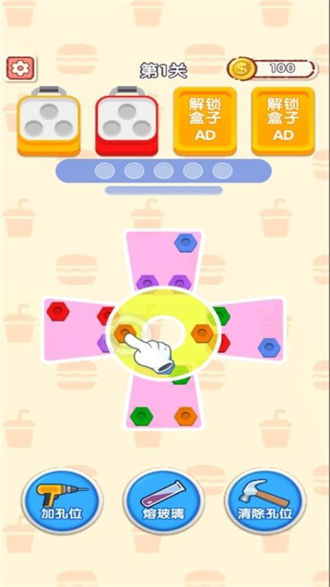消消消消 v1.0.0 安卓版 0