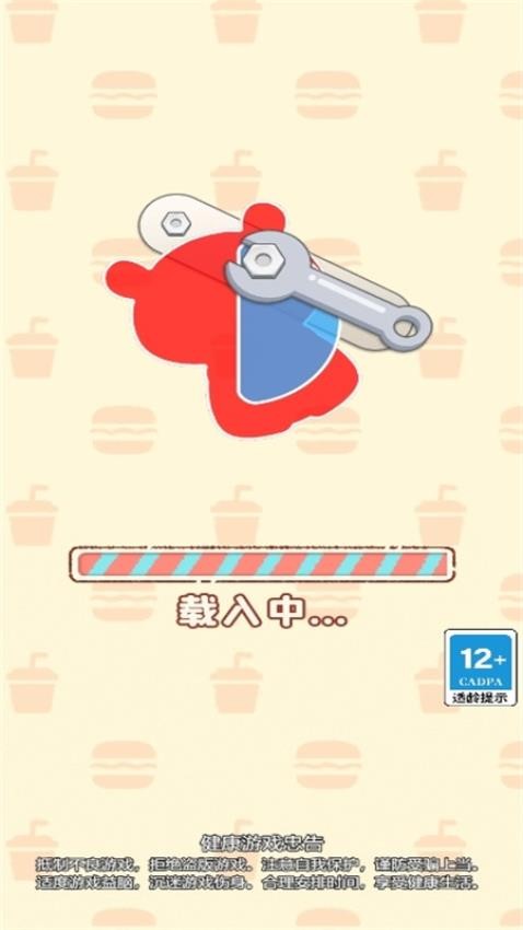 消消消消 v1.0.0 安卓版 1