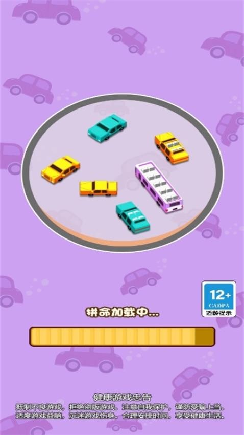 極限挪車王者安卓版 v1.0.0 手機版 0