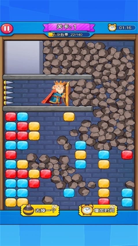 拯救老國王手機版 v1.0.0 安卓版 0