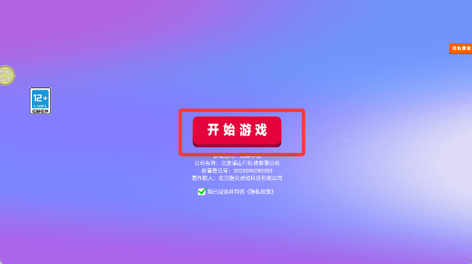 玩具小鎮(zhèn)手機(jī)版 v187.1.4 安卓版 2
