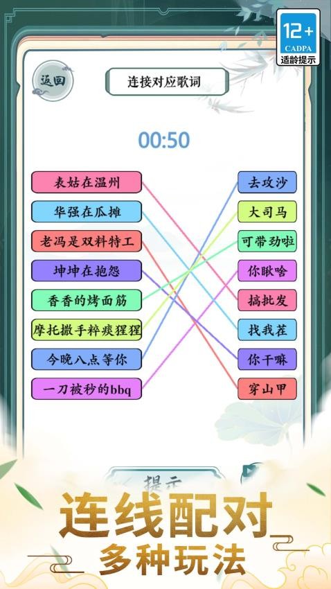 文學小天才最新版 v1.0.0 安卓版 1