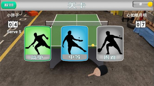 練球運(yùn)動(dòng) v1.0.0 最新版 1