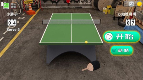 練球運(yùn)動(dòng) v1.0.0 最新版 0