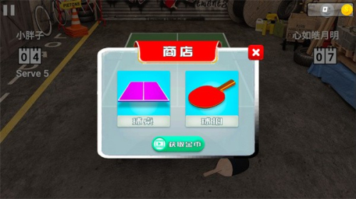 練球運(yùn)動(dòng) v1.0.0 最新版 2