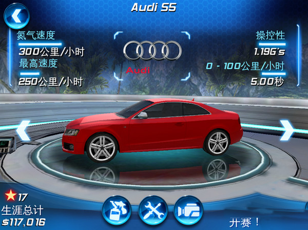 都市賽車VI v3.7.0 安卓版 2