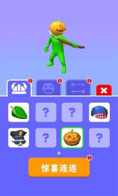 射不到我吧 v0.1 安卓版 2