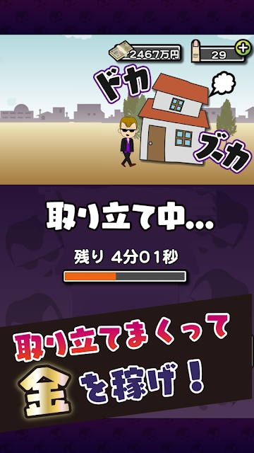 來賺黑錢吧 v1.3 安卓版 0
