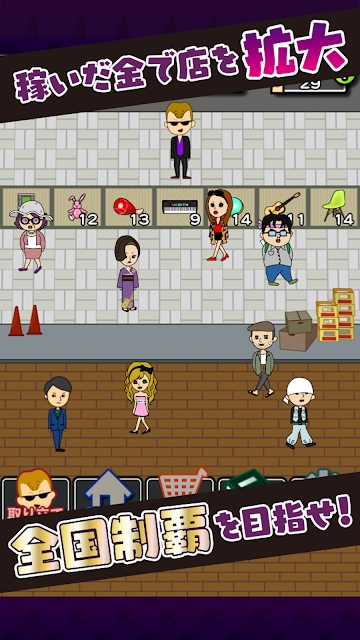 來賺黑錢吧 v1.3 安卓版 1