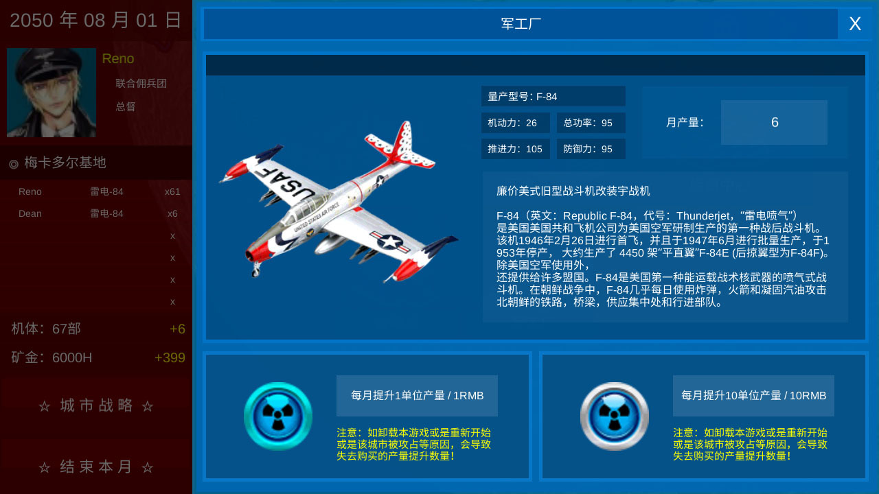 月球戰(zhàn)爭(zhēng) v1.0 安卓版 0