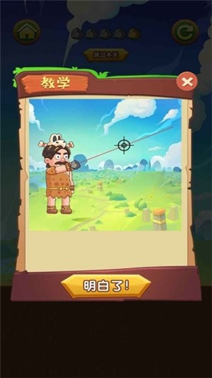 帥哥彈野獸 v1.0.3.3.0 安卓版 1