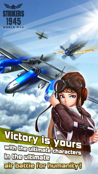 空戰(zhàn)1945世界大戰(zhàn) v1.0.16 安卓版 0