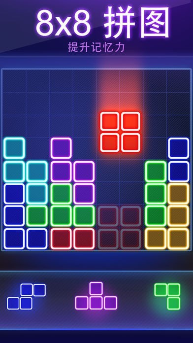 熒光拼圖消消樂 v2.1.1 安卓版 1