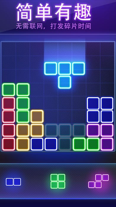 熒光拼圖消消樂 v2.1.1 安卓版 2