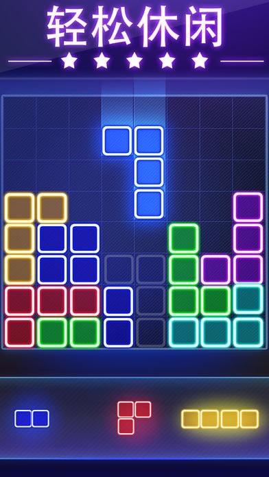 熒光拼圖消消樂 v2.1.1 安卓版 0