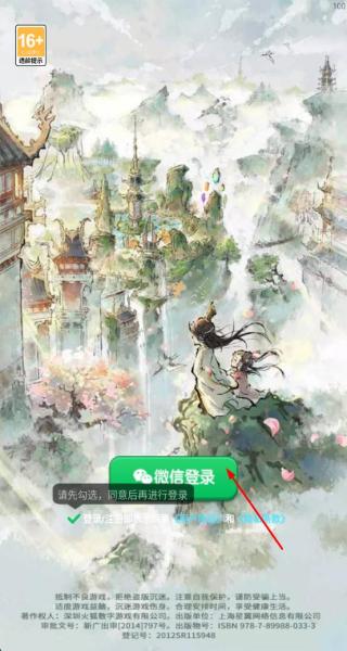 道天錄 v1.0.0 安卓版 1
