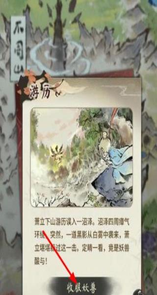道天錄 v1.0.0 安卓版 2