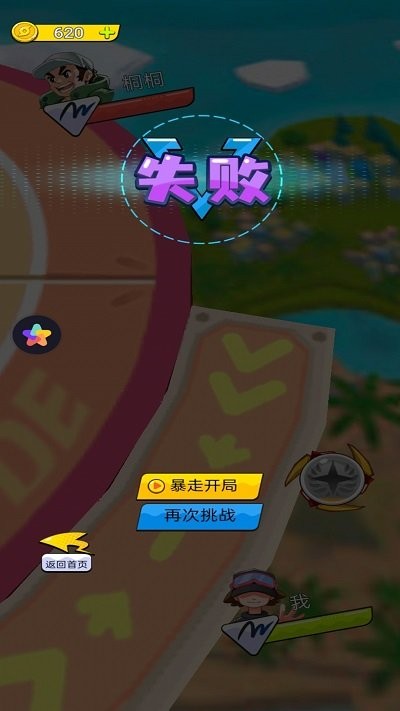 畫個大陀螺 v1.0.0 安卓版 2