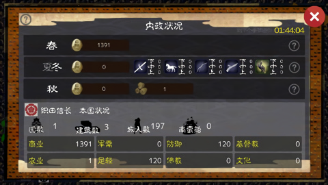武士战争