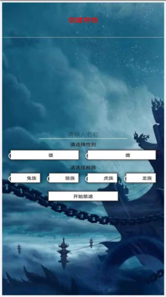 大妖歷練行 v1.0 安卓版 0