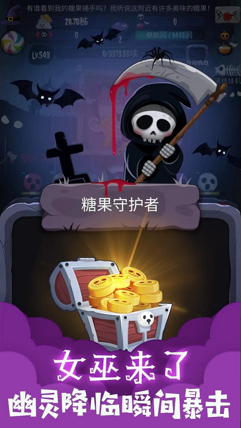 女巫來了 v2.0.3 安卓版 0