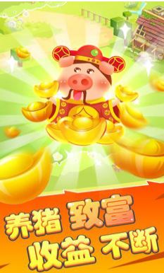 招財(cái)小鎮(zhèn) v1.4.4 安卓版 1