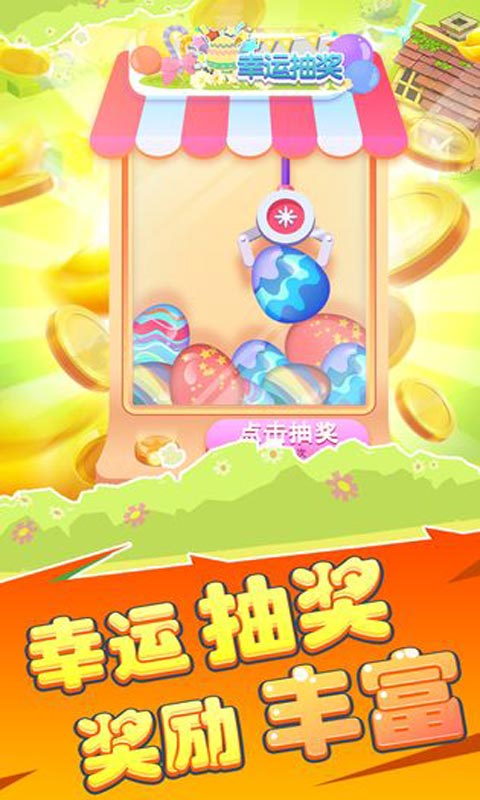 招財(cái)小鎮(zhèn) v1.4.4 安卓版 0