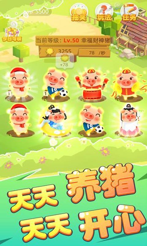 招財(cái)小鎮(zhèn) v1.4.4 安卓版 2