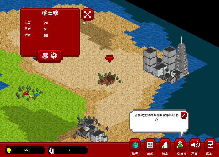 世界传染恐慌