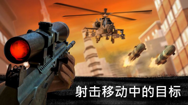 狙擊行動(dòng)代號(hào)獵鷹最新版 v3.4.2 安卓版 1
