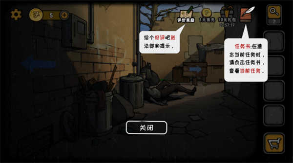 視覺錯亂詭船謎案前傳最新版 v1 安卓版 1