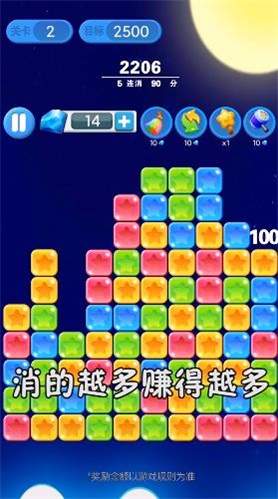 超級(jí)消星星 v1.0.0 安卓版 1