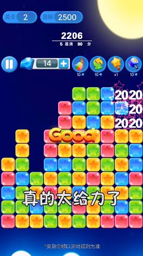 超級(jí)消星星 v1.0.0 安卓版 0
