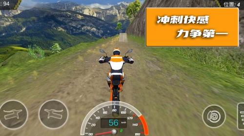 瘋狂騎手 v1.0.7 安卓版 1