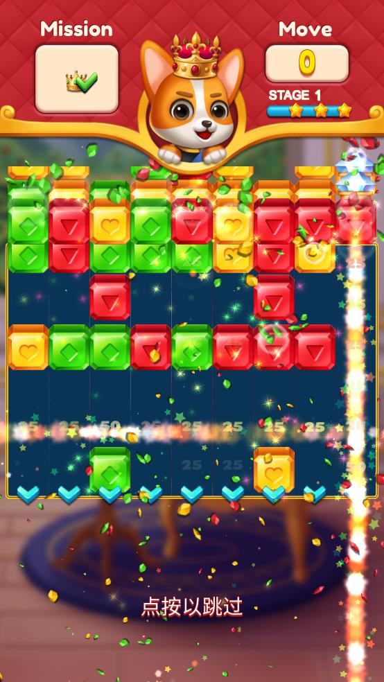 珠寶王爆破城堡 v1.2.9 安卓版 0