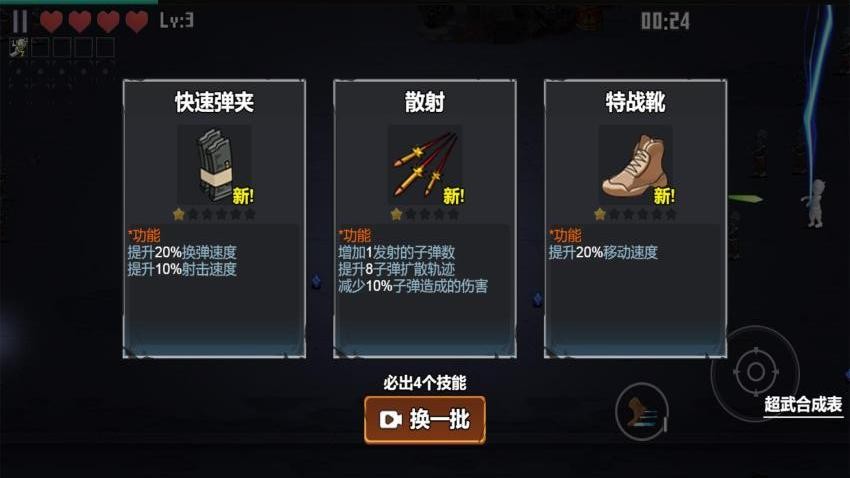 虛擬戰(zhàn)警 v1.0.0 安卓版 0