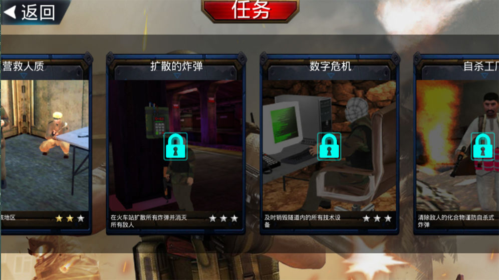 勇者特殊行動(dòng) v1.0 安卓版 1