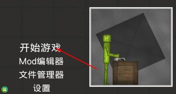 甜瓜模擬器 v1.0.0 安卓版 0