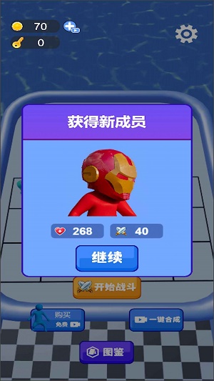 一路進(jìn)化向前沖 v1.0 安卓版 0