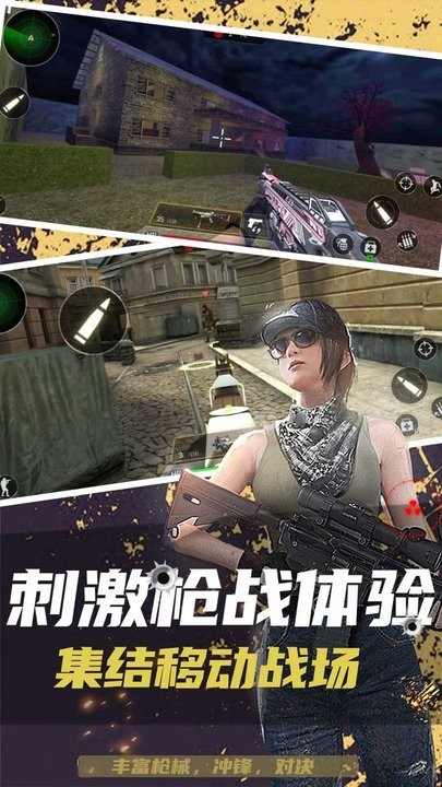 反恐突擊末日之戰(zhàn)安卓版 v1.0.0 手機版 0