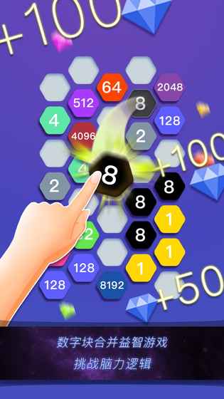 六邊連接 v1.2.1 安卓版 1