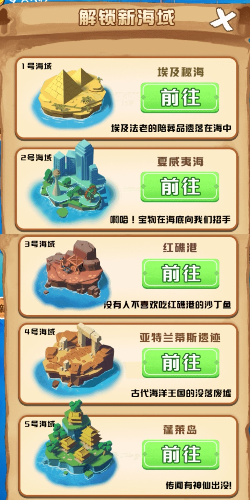 海底尋寶模擬器 v1.0 安卓版 2