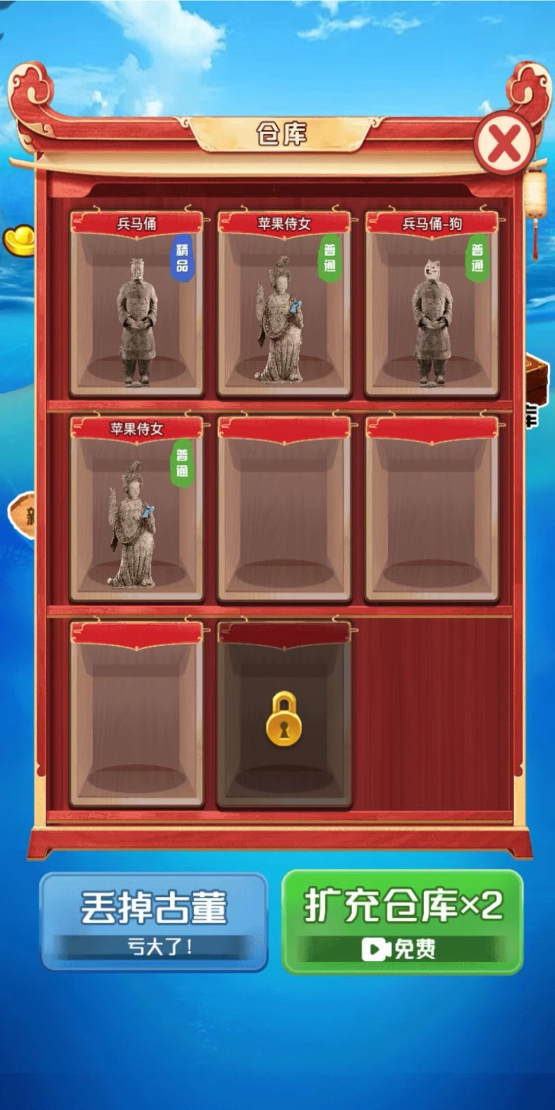 海底尋寶模擬器 v1.0 安卓版 1