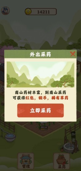 神農(nóng)世家 v1.0.0 安卓版 0