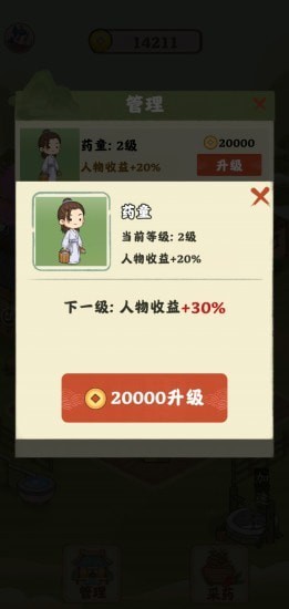 神農(nóng)世家 v1.0.0 安卓版 2