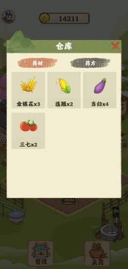 神農(nóng)世家 v1.0.0 安卓版 1