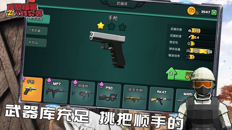 反恐精英之火線突襲安卓版 v1.0.1 中文版 4