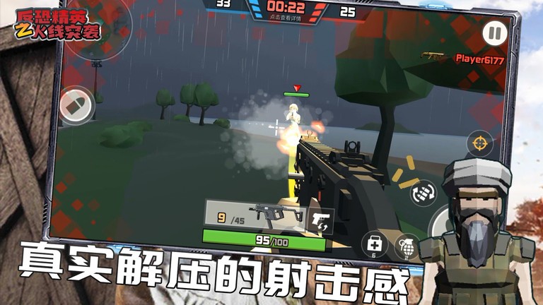 反恐精英之火線突襲安卓版 v1.0.1 中文版 1