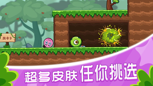 球球冒險闖關(guān) v1.0.0 安卓版 0