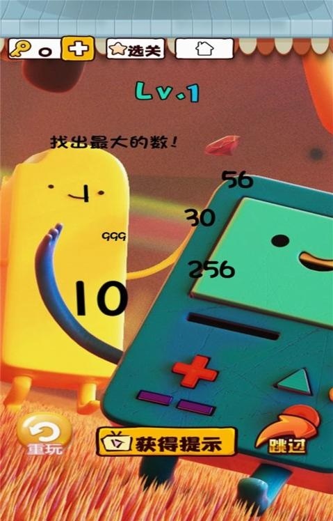非常人腦洞 v1.0 安卓版 1